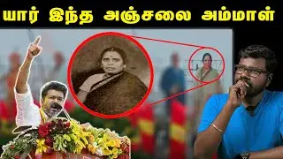 The Untold history of Anjalaiammal | அஞ்சலை அம்மாளின் தியாகச் சரித்திரம் | Big Bang Bogan