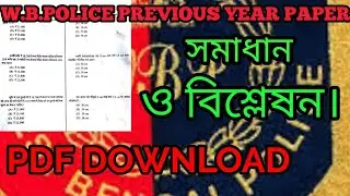 PREVIOUS YEAR QUESTION PAPERS DOWNLOAD AND DETAIL EXPLANATION OF W.B.POLICE .
