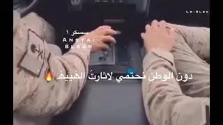 الراس مرفوع والرايه سعوديه فهد بن فصلا تصميم عسكر