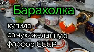 . FLEA MARKET. Kyiv. 