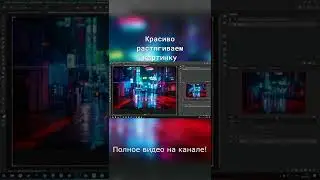 Заливка с учётом содержимого #shorts