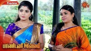 Pandavar Illam - Preview | 7th February 2020 | Sun TV Serial | Tamil Serial
