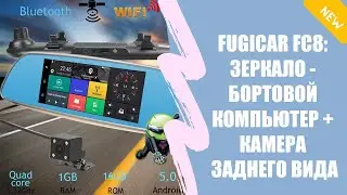 Отзывы о регистраторе зеркало
