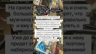 #таро