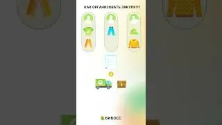 Как ЗАРАБОТАТЬ на совместной закупке? 💸📦