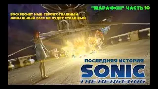 Sonic The Hedgehog 2006 