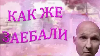 Пираний пытается  апнуть ГрандаМастера  / Пираний бомбит