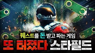 베데스다가 현재 해외에서 욕 먹는 이유 ㄷㄷ