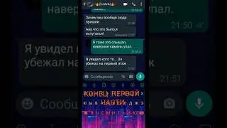 ЗАБРОШКА 1 часть.