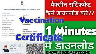 How to Download Covid 19 certificate And Appoint Your Vaccine Seat 🤒
