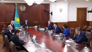 #LIVE Қазақстан Үкіметінің отырысы (13.08.2024 ж.)