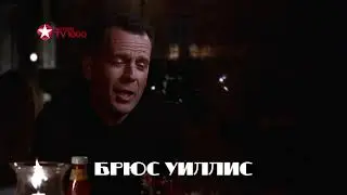 Гудзонский ястреб   смотри на TV1000 Action (канал 601)