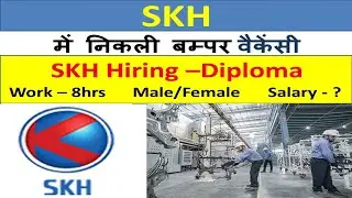 SKH मैं निकली भर्ती | SKH Recruitment 2024 | job vacancy 2024 I Engineer job Vacancy 2024