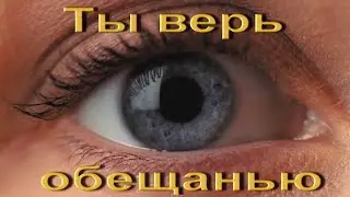 Ты жил и не думал.