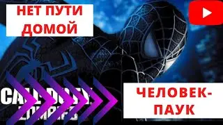 Spider Man \Doc Ock Train Fight Scene,NO WAY HOME...