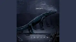 Камни
