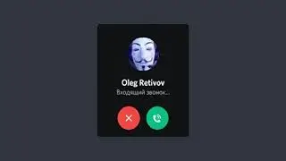 ВСЕМ РАНО ИЛИ ПОЗДНО ПОСТУПИТ ЗВОНОК, КОТОРЫЙ НЕЛЬЗЯ БУДЕТ СБРОСИТЬ !!!