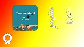 1iik,Cyanic7 - Tsaasan Nisgel / Цаасан нисгэл ( Lyrics Video )