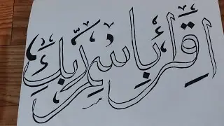 Arabic Calligraphy different ideas with double pencil #Arabic #Calligraphy #viralvideo
