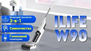 iLIFE W90: Пылесос с функцией сухой и влажной уборки