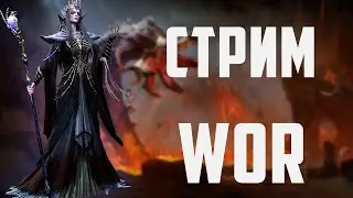 WORуем | Шарды | Помощь подписчикам