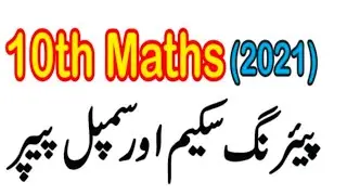 Math 10th pairing scheme 2021