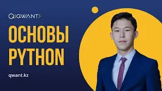 CS50 на Русском! Основы Python для Начинающих