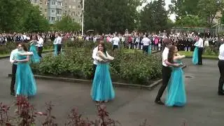 Школьный вальс на последний звонок 2017 | Школа №14 | г. Каменск-Шахтинский