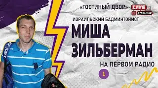 4 ОЛИМПИАДЫ/ПАЛЕСТИНСКИЙ ФЛАГ/КИТАЙСКИЙ СЛЕД