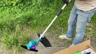 Бесщеточный аккумуляторный триммер - обзор и демонстрация работы мощного триммера