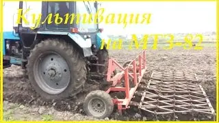 Культивация на МТЗ 82