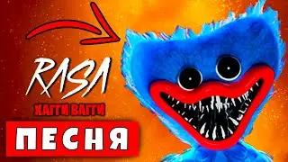 ПЕСНЯ ПАРОДИЯ ХАГГИ ВАГГИ ИЗ POPPY PLAYTIME Rasa ПЧЕЛОВОД ПАРОДИЯ HUGGY WUGGY SCP ПАПА ДЛИННЫЕ НОГИ
