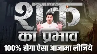 किस भाव में हैं शुक्र ? ऐसा आपके साथ भी अवश्य होता होगा आजमा लीजिये