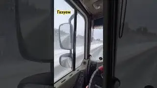Дальнобойная дорога