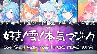 【MORE MORE JUMP + Miku】好き！雪！本気マジック (Love! Snow! Really Magic) || AI Cover [KAN/ROM/ENG Lyrics]