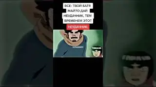Убил почти всех Мечников Тумана 🔥🔥🔥