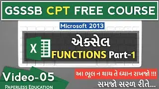 Excel function gsssb cpt test | gsssb computer test important functions | Free CPT Course Video - 05