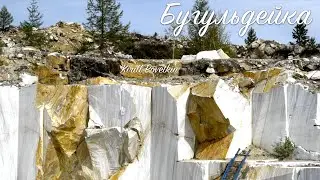 Buguldeyka, marble quarry.