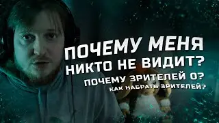 What to stream on Twitch? How to get your first viewers on Twitch? How to promote your stream? Tw...