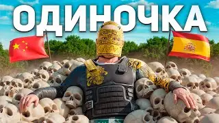 Соло 10.000 ЧАСОВ ПРОТИВ ИСПАНСКОГО и КИТАЙСКОГО АЛЬЯНСА в Раст/Rust
