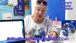 #IP_one #ClearSpase защита в дороге Ростов-на-Дону Любовь Прилепова