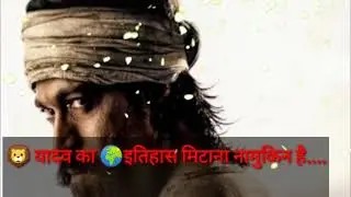 Yadav jati status video  #shayri_yadav_video