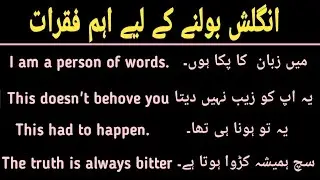 Daily use English sentences with Urdu translation | English Speaking Sentences | TT English