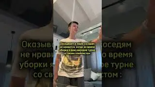 Почему моим соседям не нравятся мои концерты