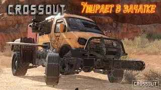 Crossout  умирает в зачатке. [Более не актуально :)]