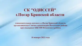 Союз пенсионеров в гостях у СК 