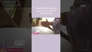 اهمية التشافي لاستقبال النسخة الجديدة