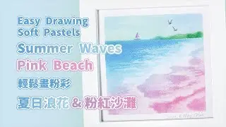 [ENG Sub] Easy Soft Pastels Drawing - Summer Waves & Pink Beach