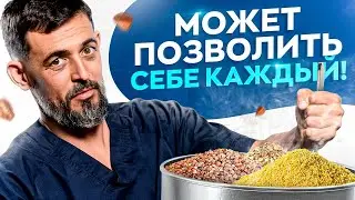 СУПЕР КАШИ ДЛЯ ВАШЕГО ЗДОРОВЬЯ! ПОЗВОЛИТ СЕБЕ КАЖДЫЙ