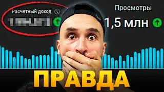 HOW MUCH DOES YOUTUBE PAY - Why is everyone LIEING about it?